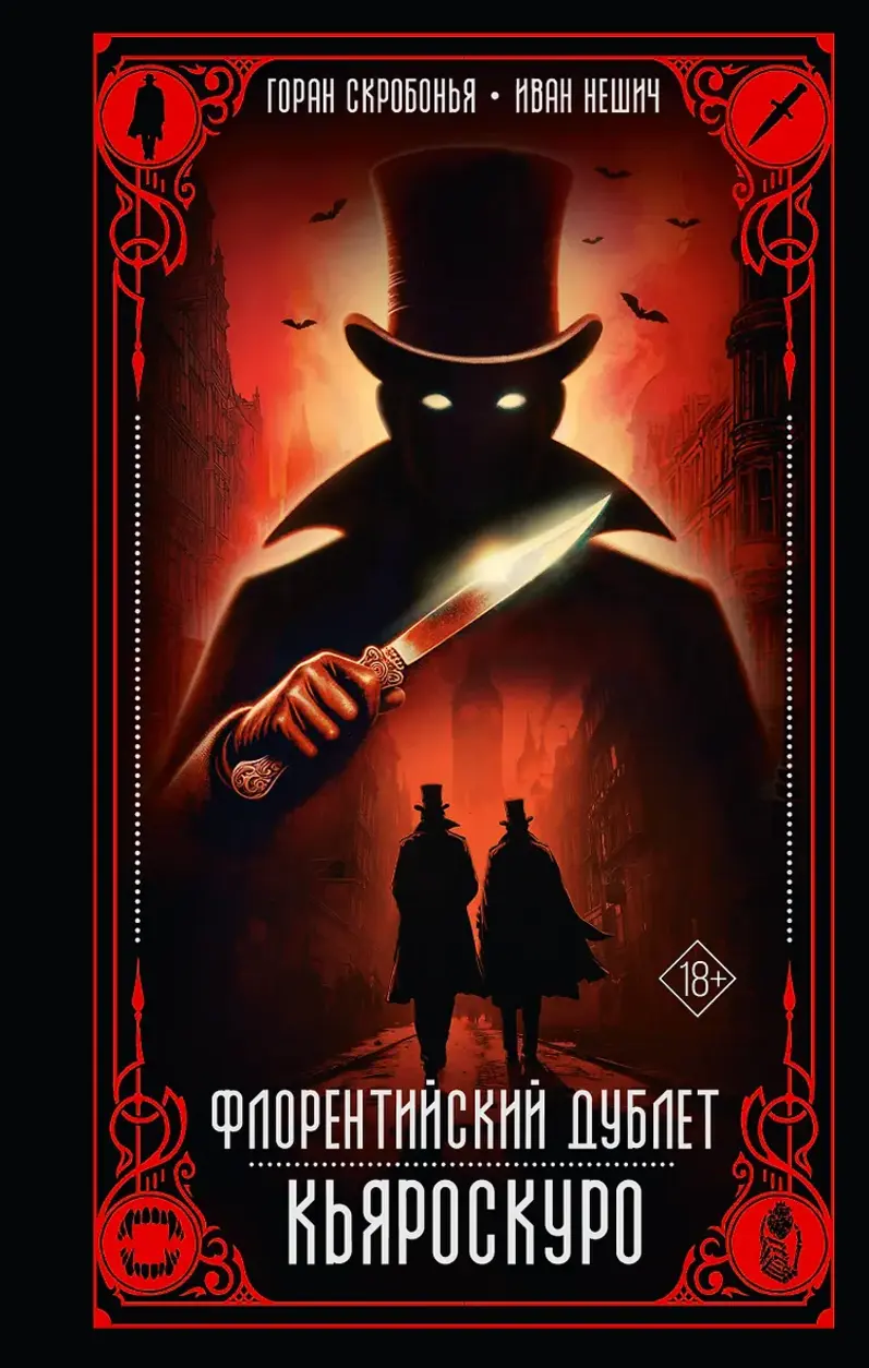 Обложка книги 