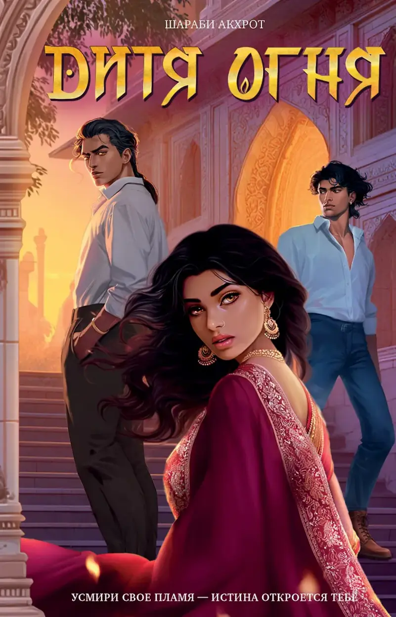 Обложка книги 