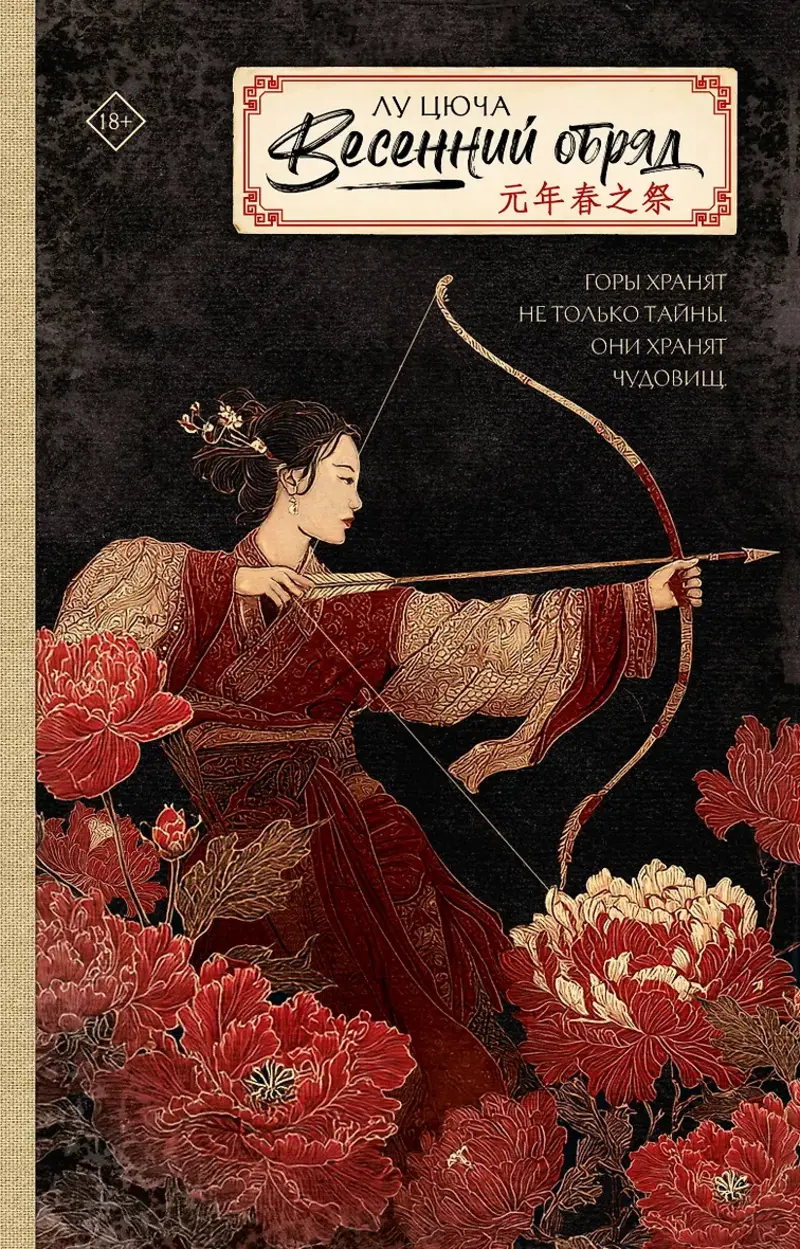 Обложка книги 