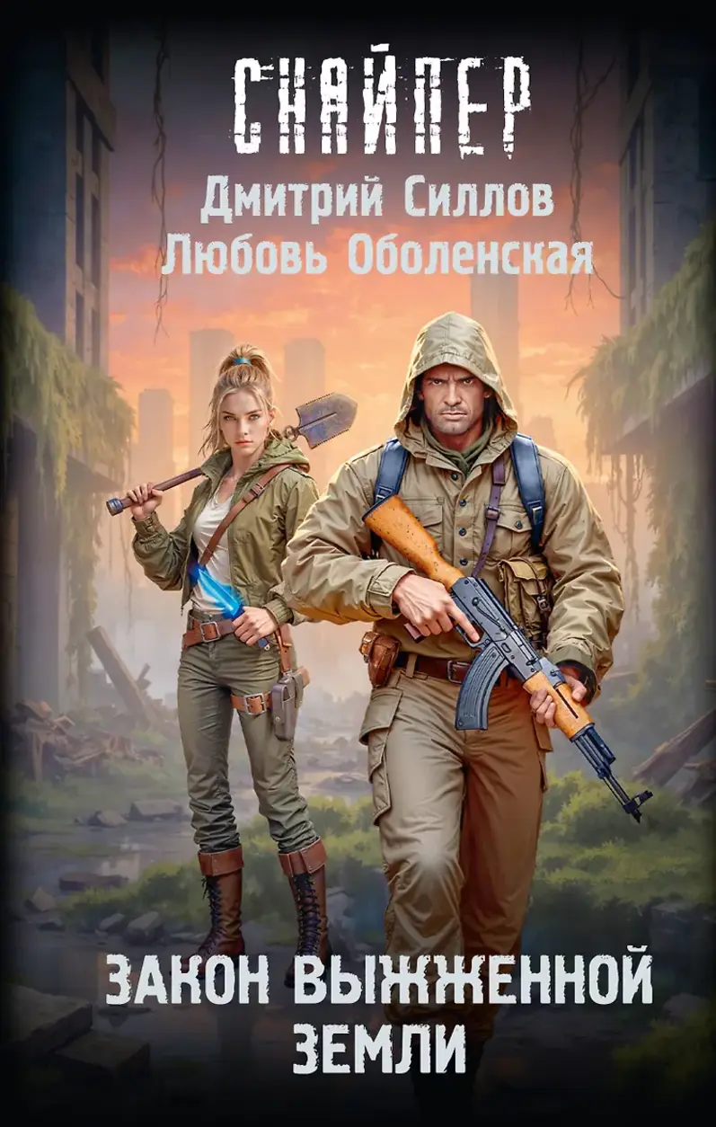 Обложка книги 