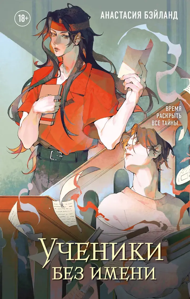 Обложка книги