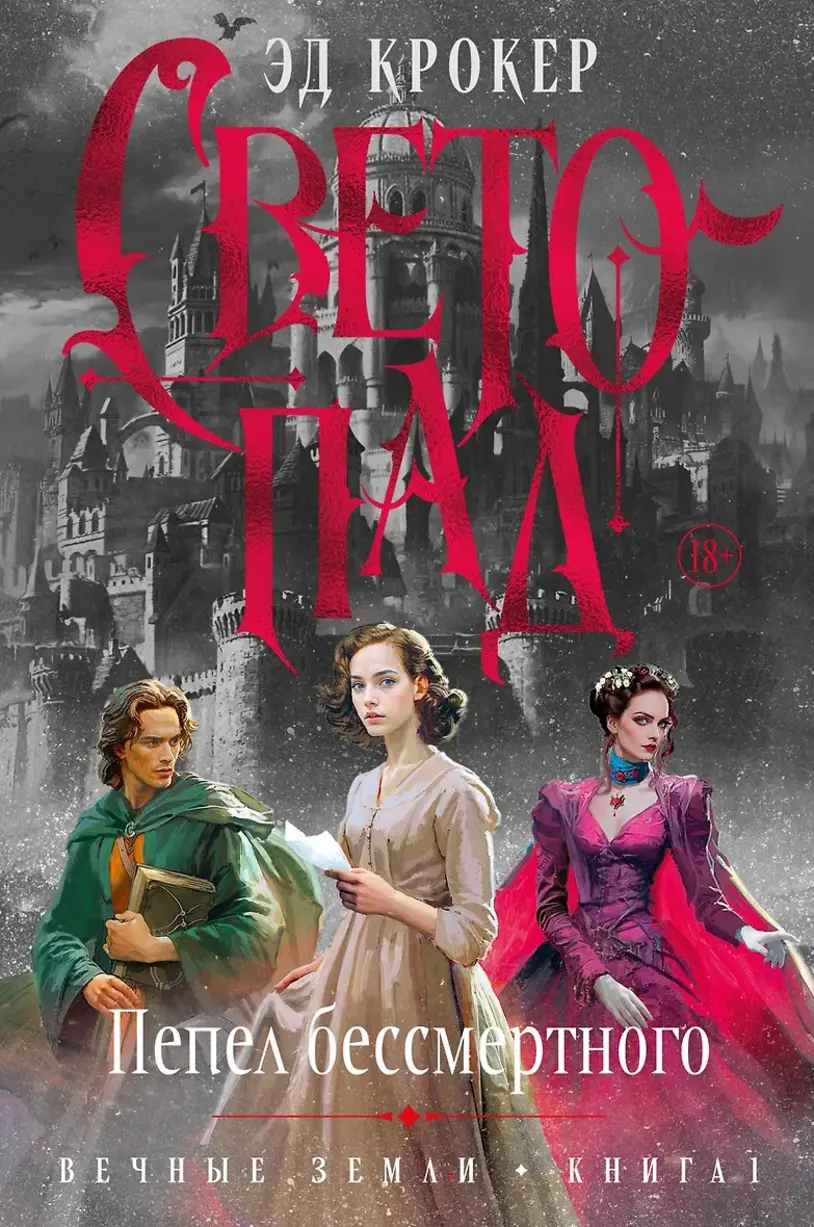 Обложка книги 