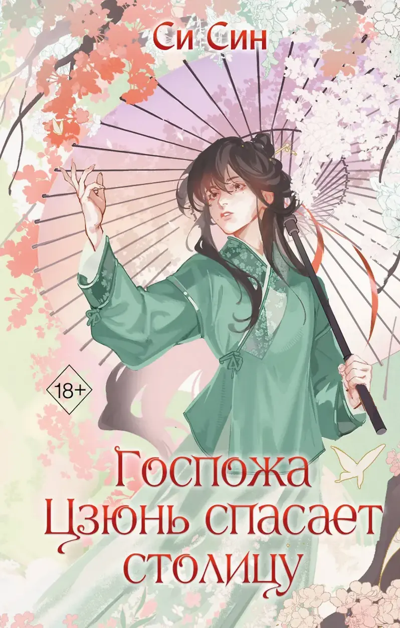 Обложка книги 