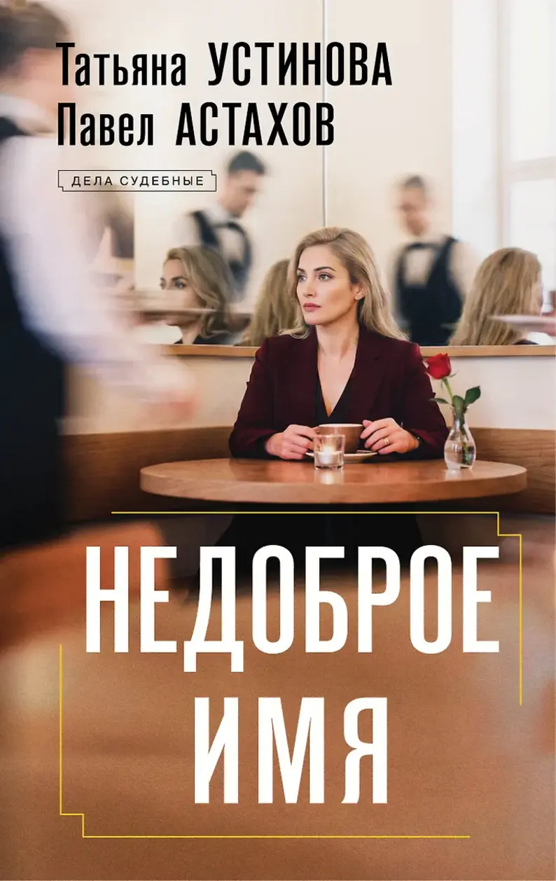 Обложка книги