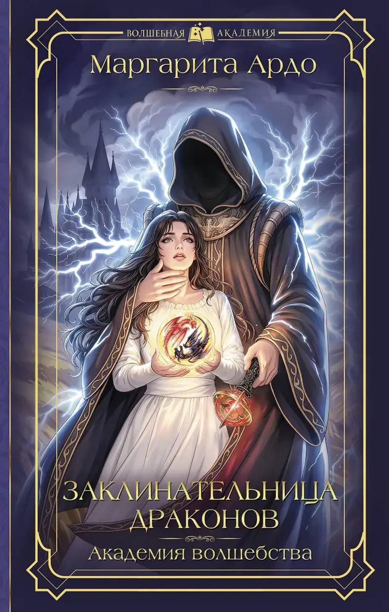 Обложка книги 