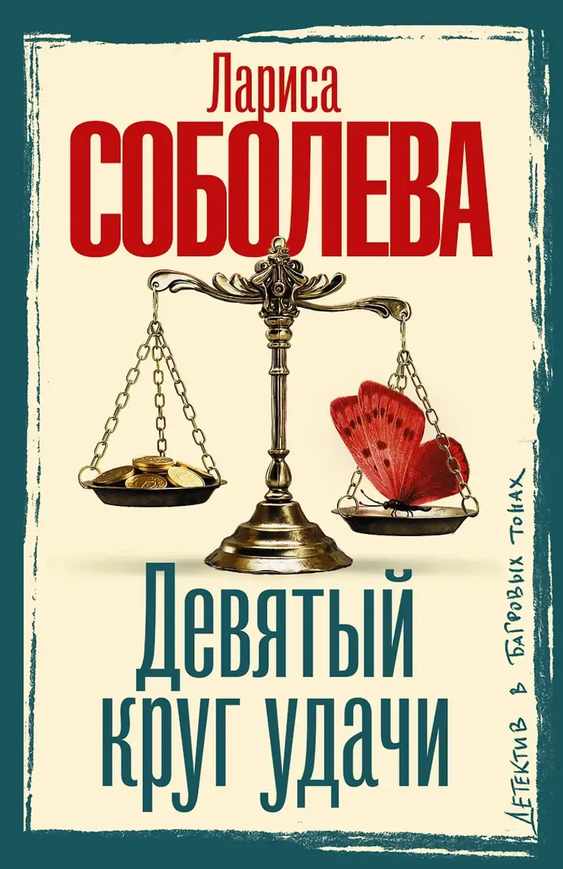 Обложка книги
