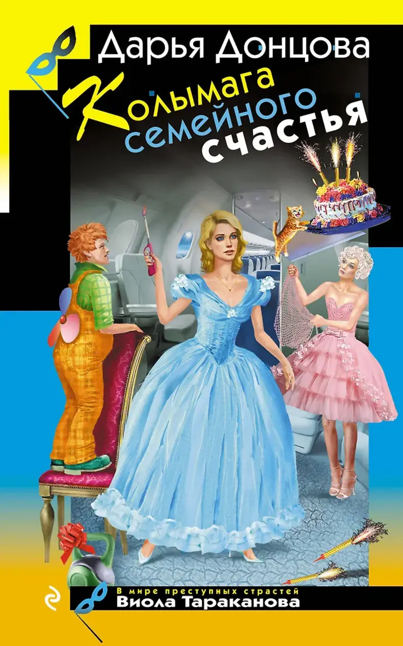 Обложка книги 