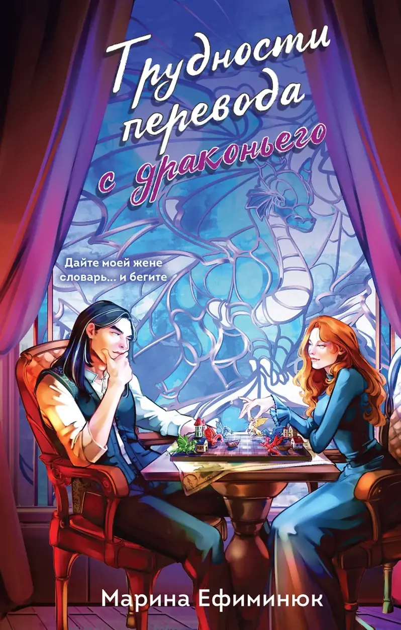 Обложка книги 