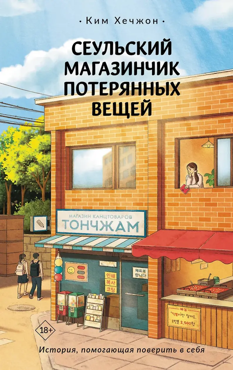 Обложка книги