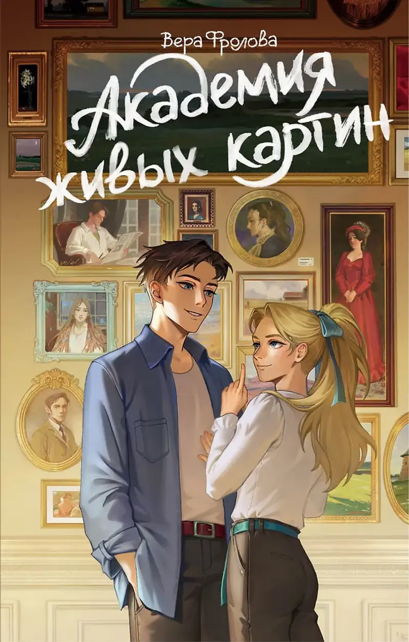 Обложка книги 