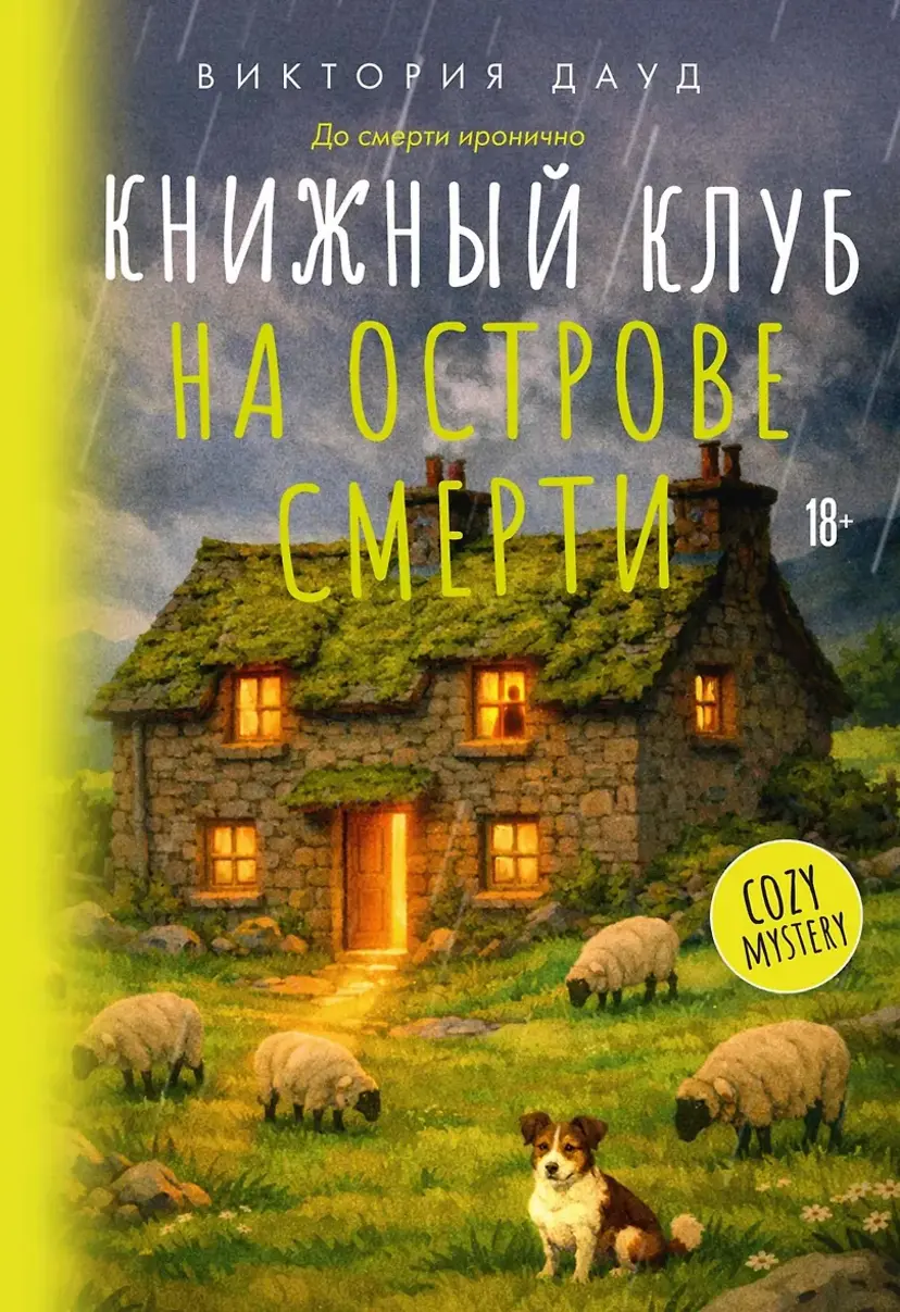 Обложка книги 