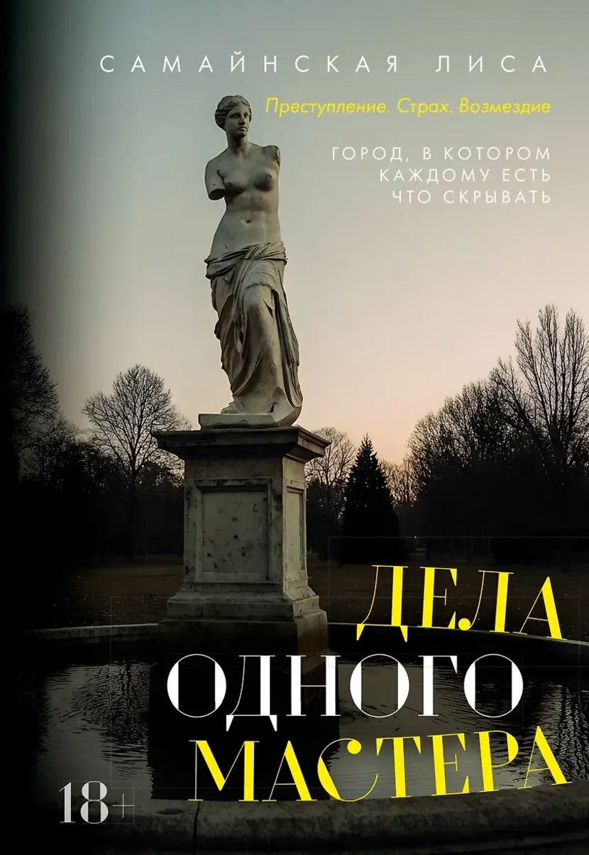 Обложка книги 