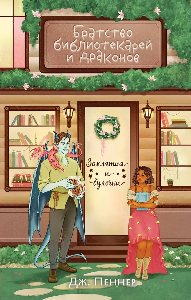 Обложка книги