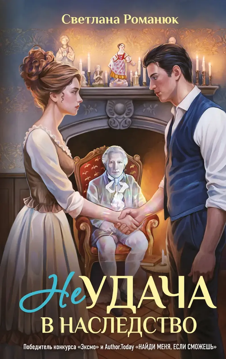 Обложка книги 