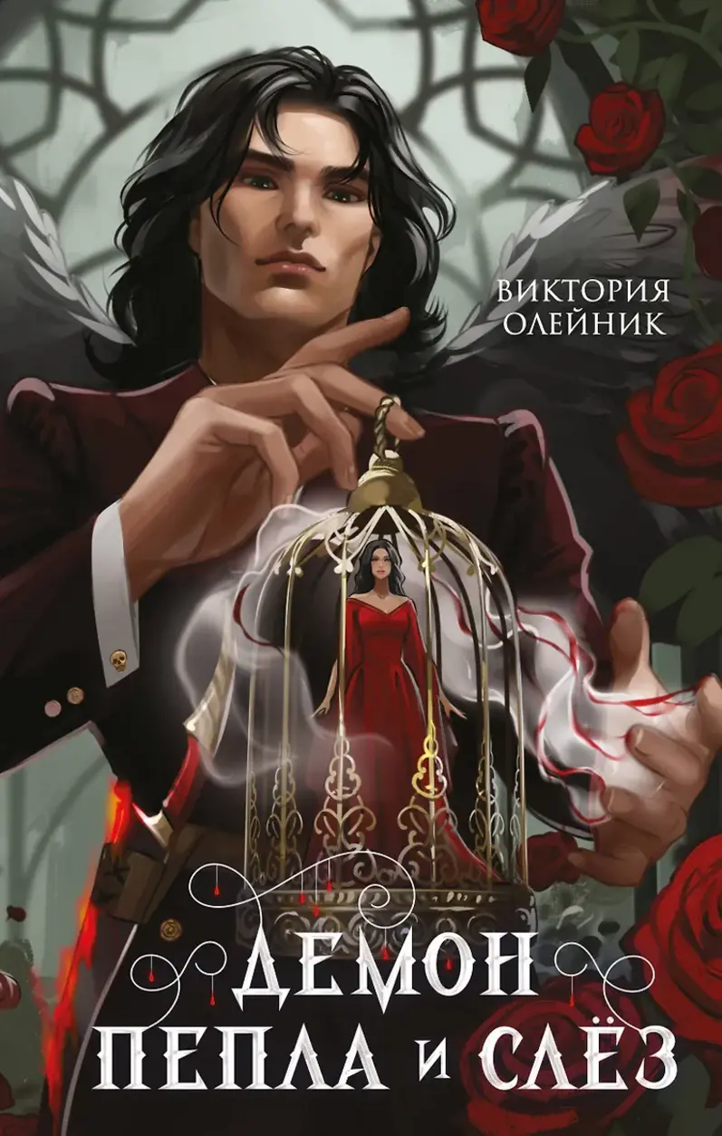 Обложка книги 