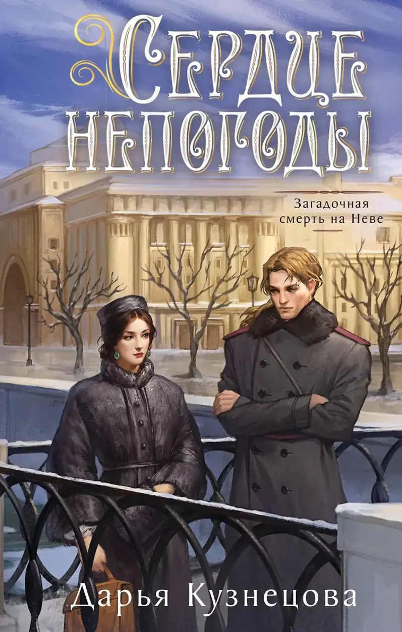 Обложка книги 