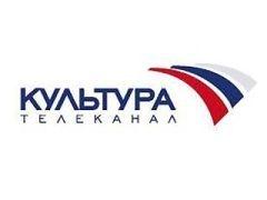 Телеканал Культура