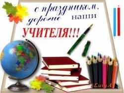 Сегодня, 5 октября, в истории