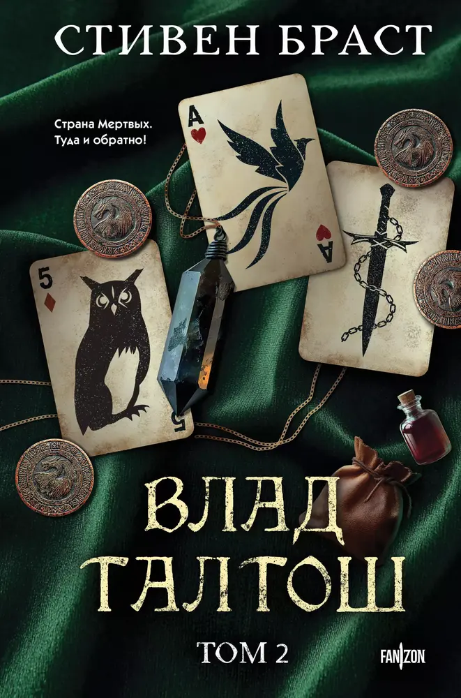Обложка книги 