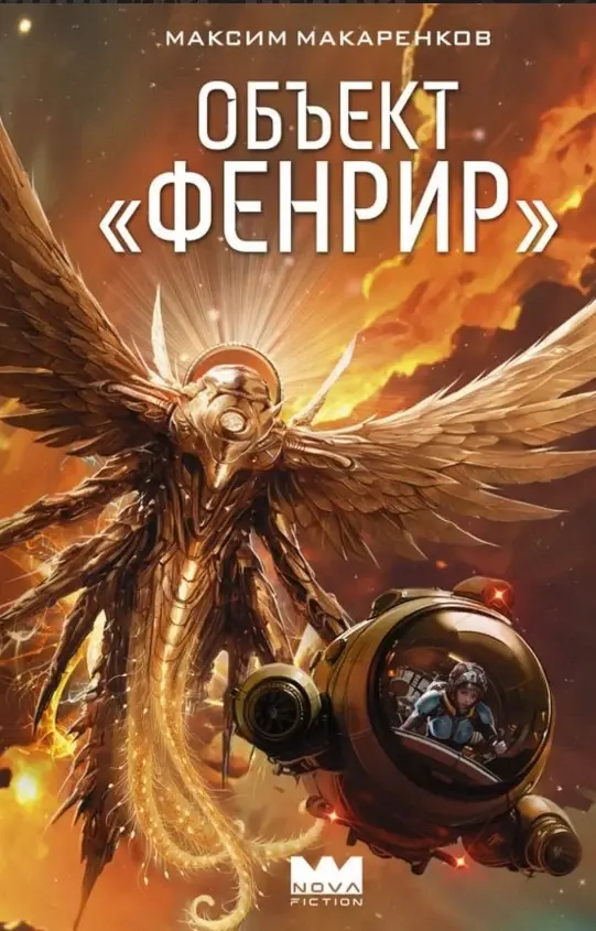 Обложка книги 