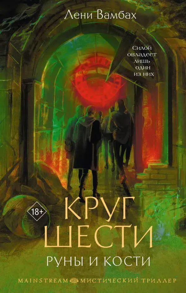 Обложка книги 