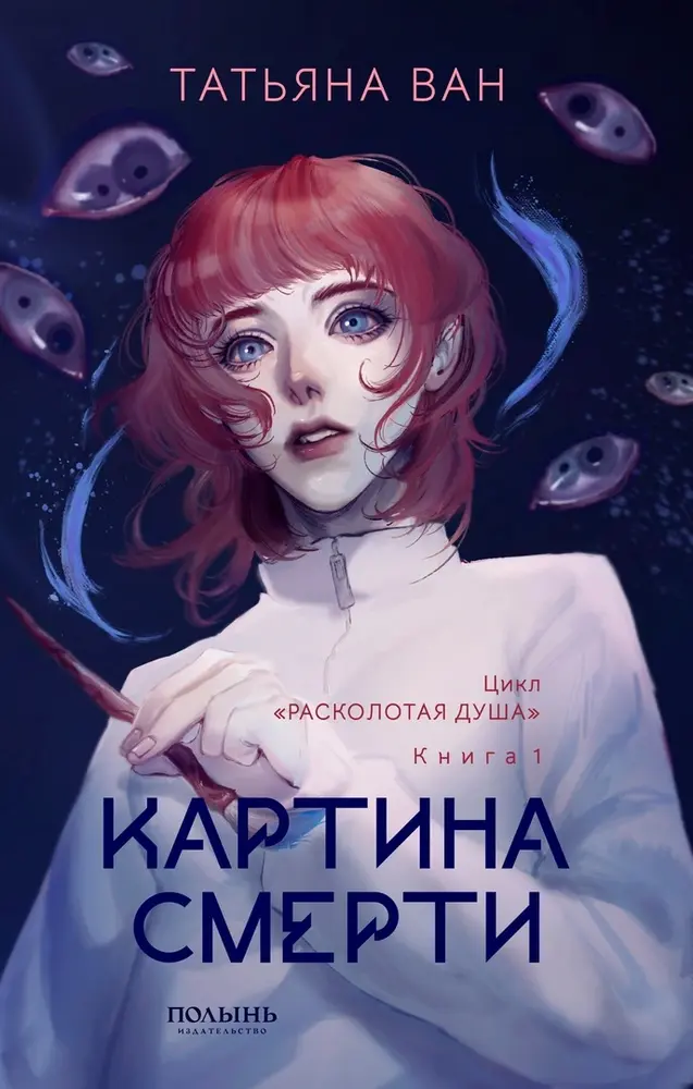 Обложка книги 