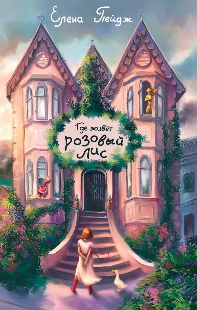 Обложка книги 