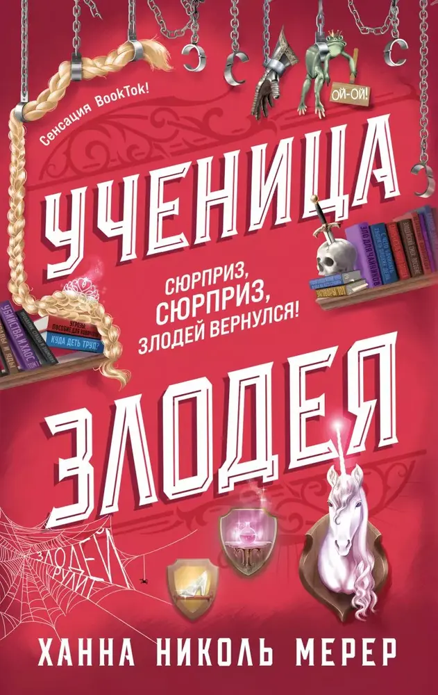 Обложка книги 
