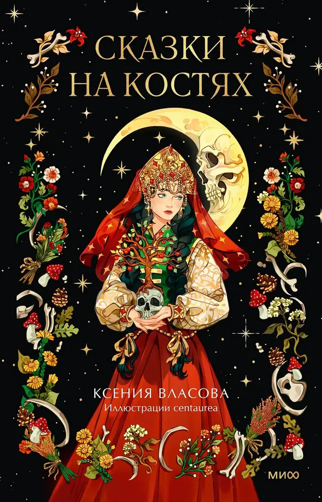 Обложка книги 