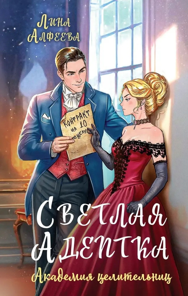 Обложка книги 