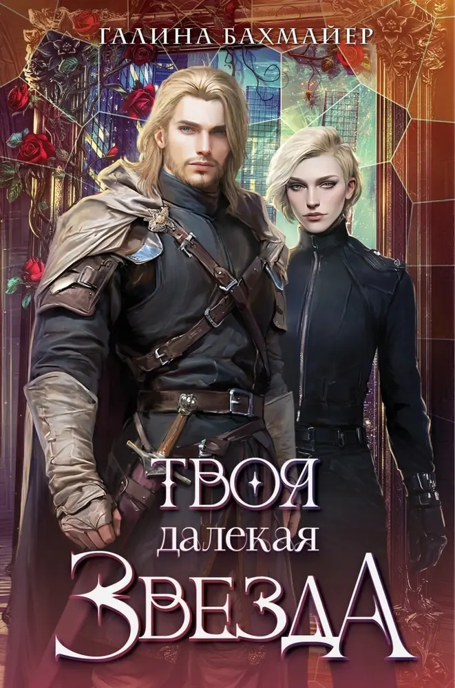 Обложка книги 