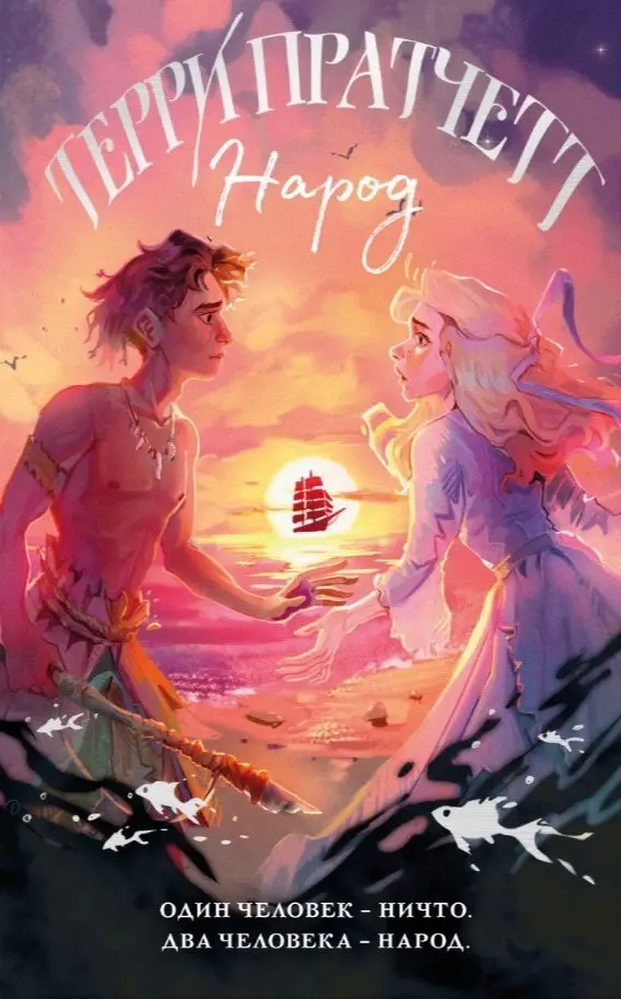Обложка книги 