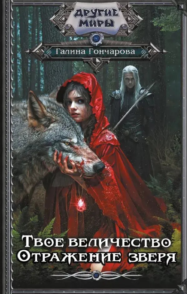 Обложка книги 