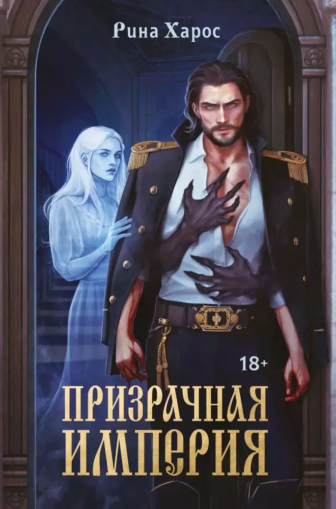 Обложка книги 