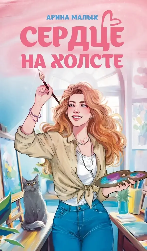 Обложка книги 