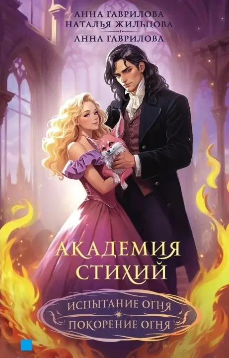 Обложка книги 