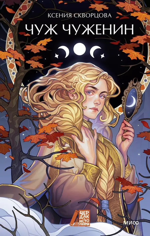 Обложка книги 