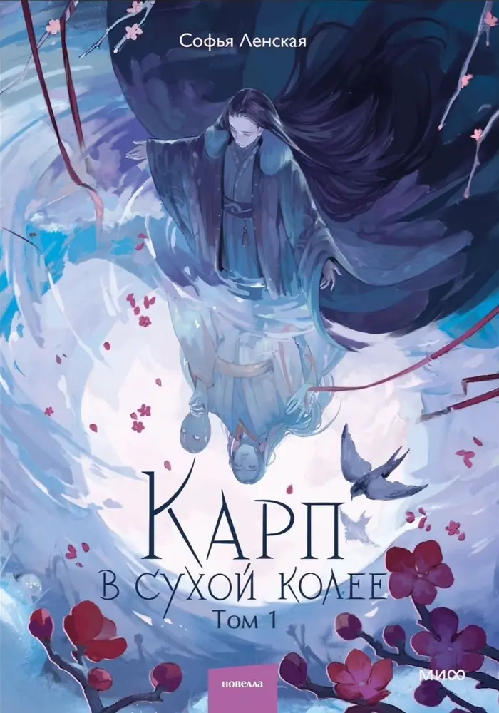 Обложка книги 