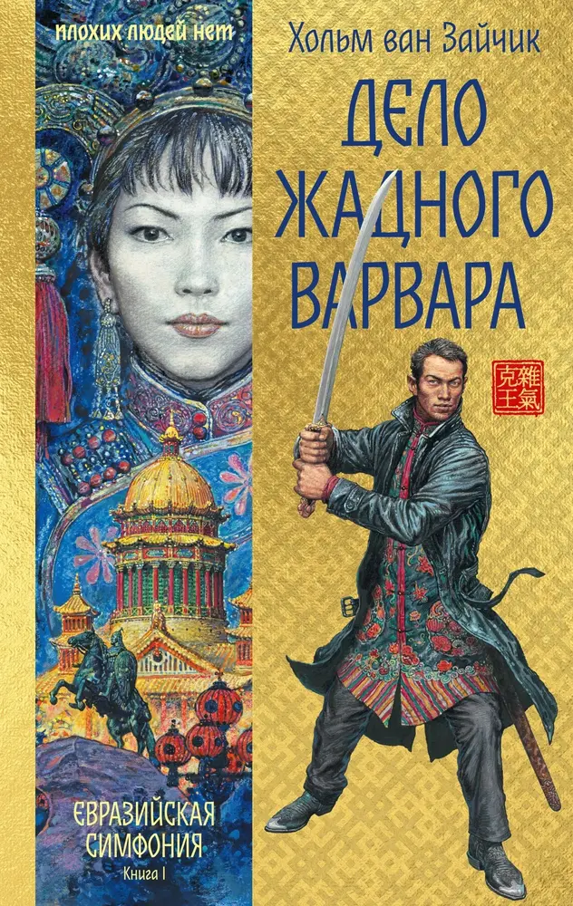 Обложка книги 