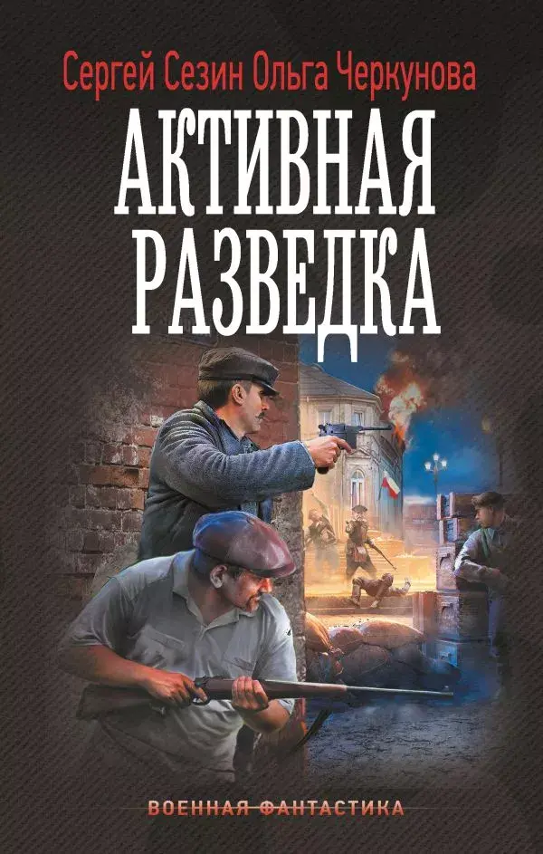 Обложка книги 