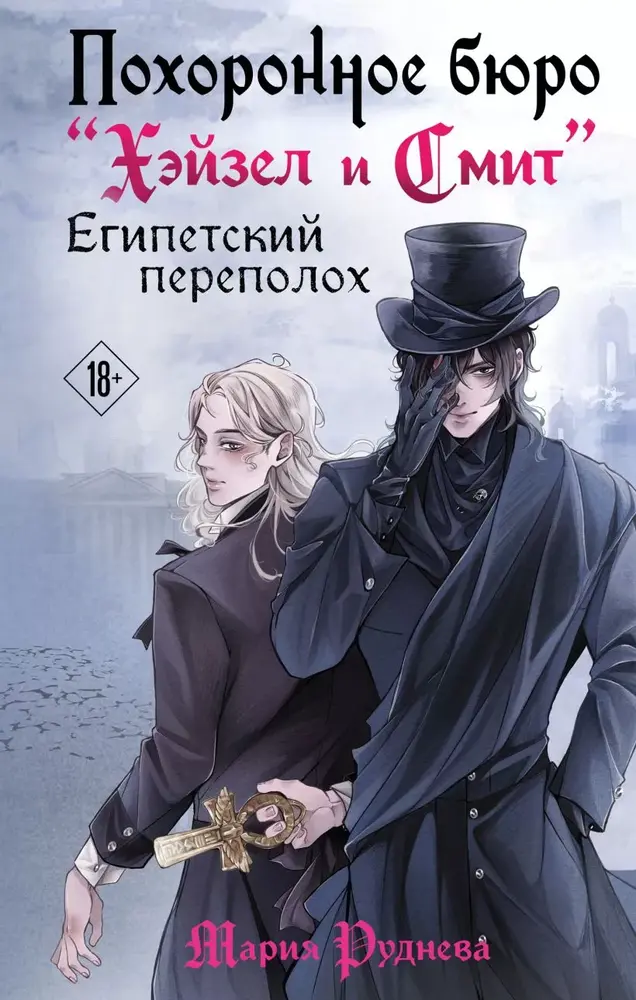 Обложка книги 