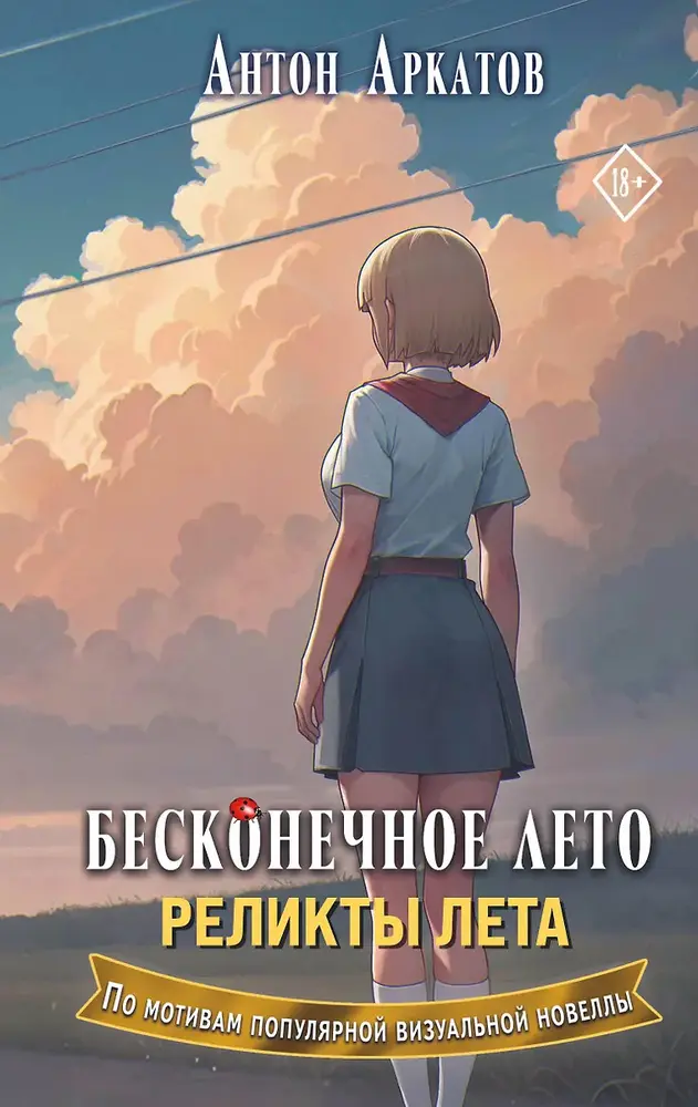 Обложка книги 