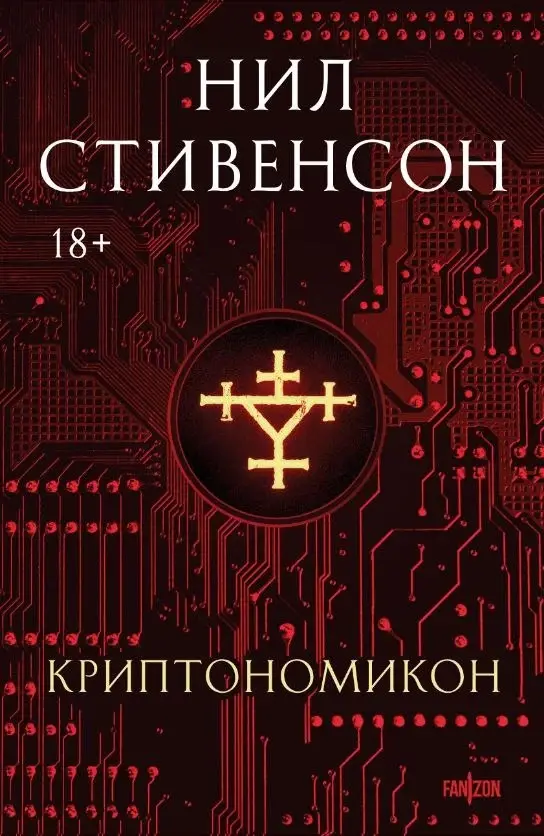 Обложка книги 