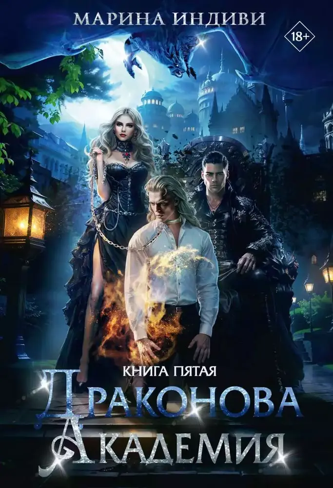Обложка книги 
