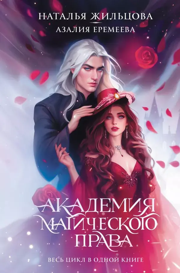Обложка книги 