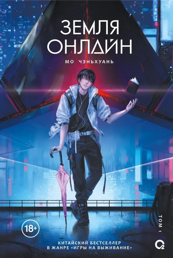 Обложка книги 