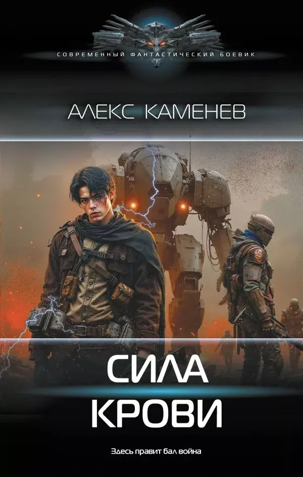 Обложка книги 