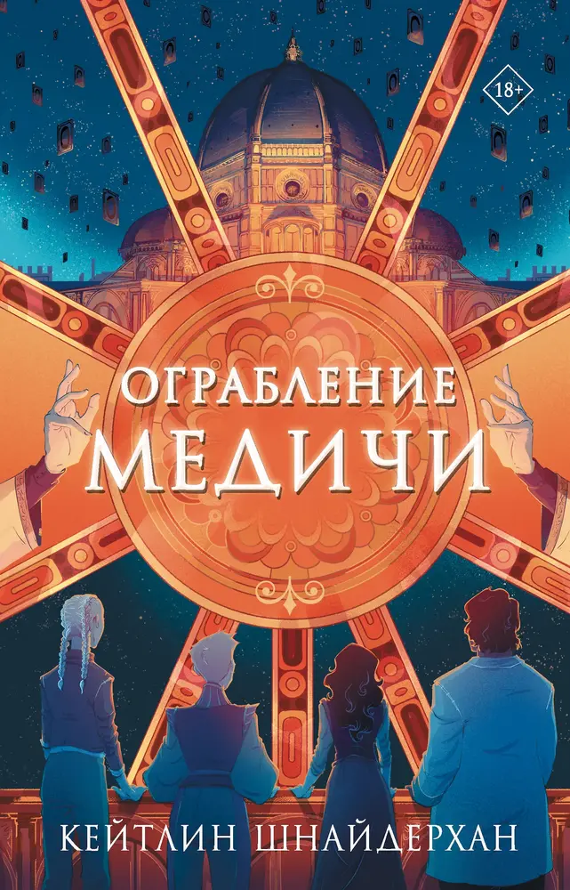 Обложка книги 