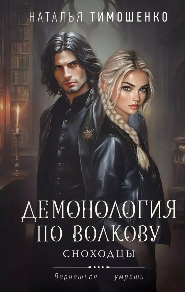 Обложка книги 