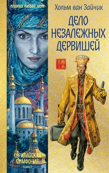 Обложка книги 